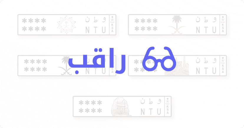 Raqib preview